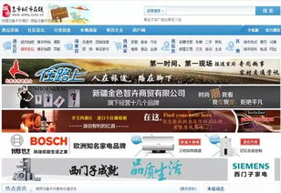 烏魯木齊城市在線也全返啦 一站式網站建設與推廣服務解決方案