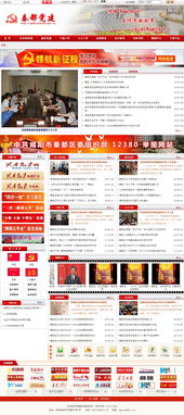 秦都黨建，開創“萬企互聯”數字化保障新局面